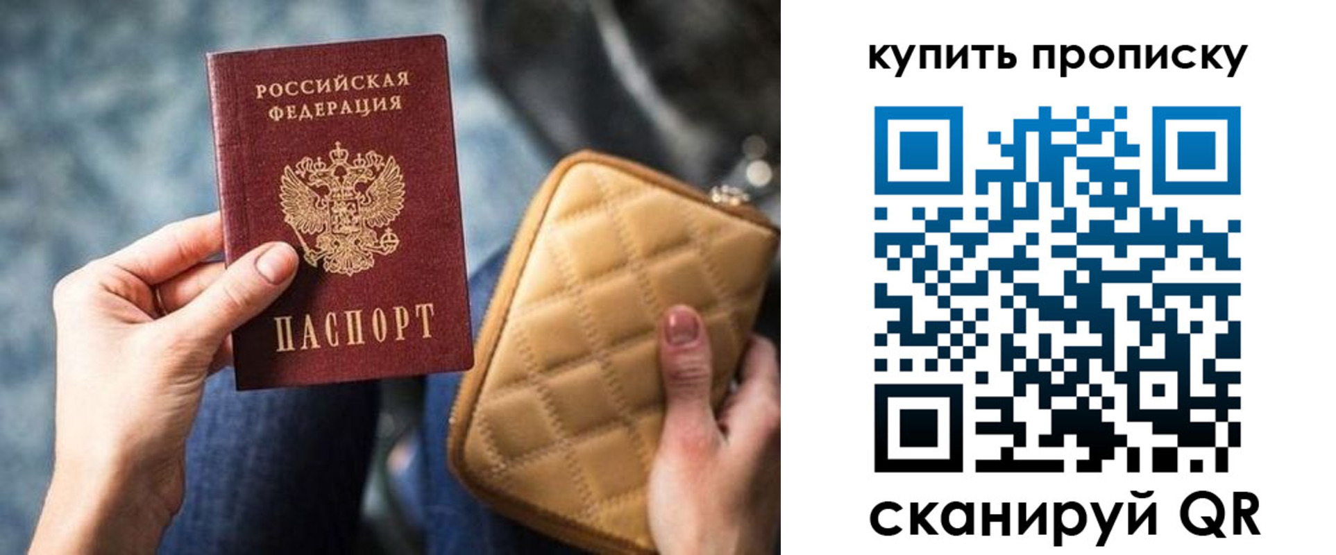 прописка в квартире в Советске